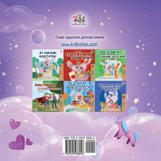 Sweet Dreams My Love (Bulgarian Book for Kids) (English Bulgarian Bilingual Collection)