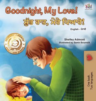 Goodnight My Love! (English Punjabi Bilingual Children's Book): Punjabi Gurmukhi India (English Punjabi Bilingual Collection - India)