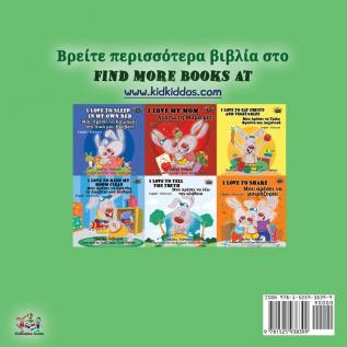 I Love to Brush My Teeth (Greek English Bilingual Children's Book) (Greek English Bilingual Collection)