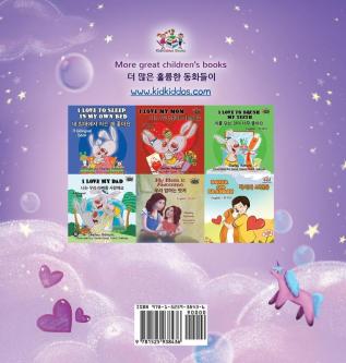 Sweet Dreams My Love (English Korean Bilingual Book for Kids) (English Korean Bilingual Collection)