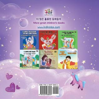 Sweet Dreams My Love (Korean English Bilingual Children's Book) (Korean English Bilingual Collection)