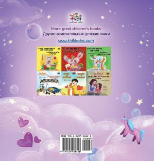 Sweet Dreams My Love (English Russian Bilingual Children's Book) (English Russian Bilingual Collection)