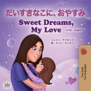 Sweet Dreams My Love (Japanese English Bilingual Book for Kids) (Japanese English Bilingual Collection)