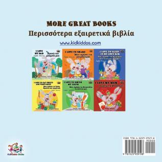 I Love to Help (English Greek Bilingual Book for Kids) (English Greek Bilingual Collection)