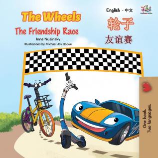 The Wheels The Friendship Race (English Chinese Bilingual Book for Kids - Mandarin Simplified) (English Chinese Bilingual Collection)