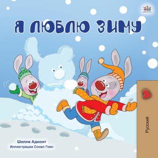 I Love Winter (Russian Children's Book) (Russian Bedtime Collection)