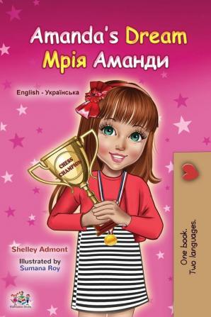 Amanda's Dream (English Ukrainian Bilingual Book for Kids)