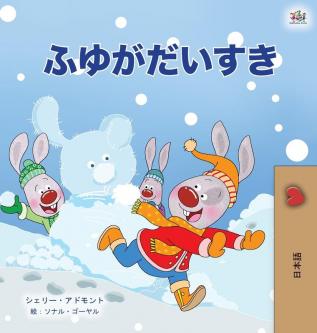 I Love Winter (Japanese Children's Book) (Japanese Bedtime Collection)