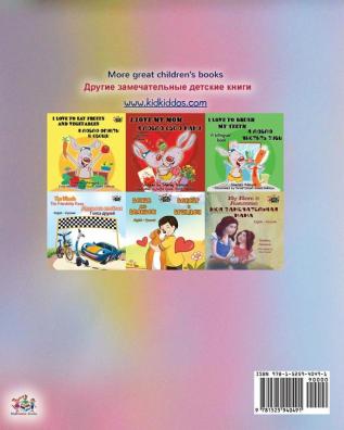 Coloring book #1 (English Russian Bilingual edition)