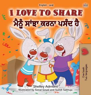 I Love to Share (English Punjabi Bilingual Children's Book - Gurmukhi): Punjabi Gurmukhi India (English Punjabi Bilingual Collection - India)