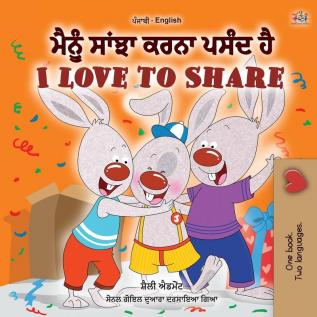 I Love to Share (Punjabi English Bilingual Book for Kids- Gurmukhi): Punjabi Gurmukhi India (Punjabi English Bilingual Collection - India)