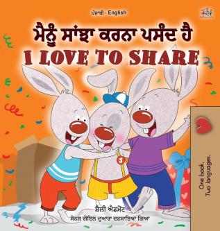 I Love to Share (Punjabi English Bilingual Book for Kids- Gurmukhi): Punjabi Gurmukhi India (Punjabi English Bilingual Collection - India)