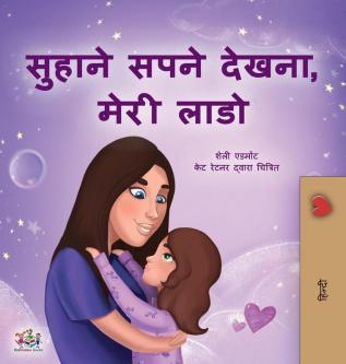 Sweet Dreams My Love (Hindi Children's Book) (Hindi Bedtime Collection)