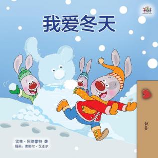 I Love Winter (Chinese Children's Book - Mandarin Simplified) (Chinese Bedtime Collection)