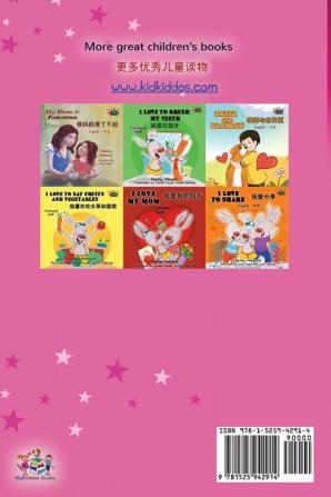 Amanda's Dream (English Chinese Bilingual Book for Kids - Mandarin Simplified)