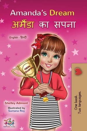 Amanda's Dream (English Hindi Bilingual Book for Kids)