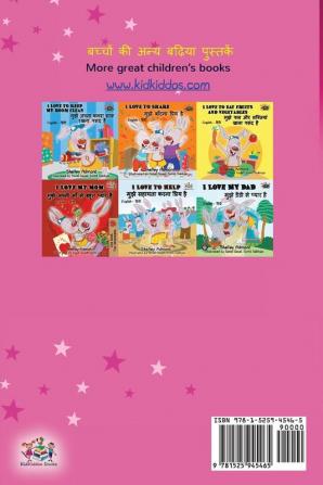 Amanda's Dream (Hindi English Bilingual Children's  Book)