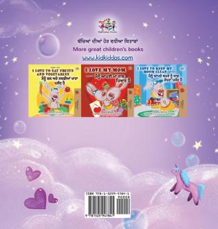 Sweet Dreams My Love (Punjabi English Bilingual Children's Book - Gurmukhi) (Punjabi English Bilingual Collection - India)