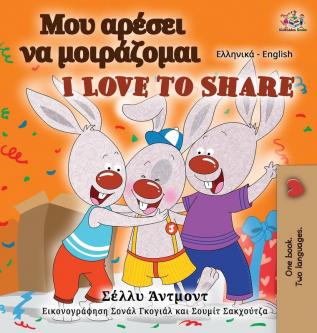 I Love to Share (Greek English Bilingual Book for Kids) (Greek English Bilingual Collection)