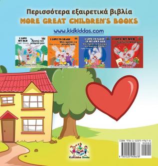 Boxer and Brandon (Greek English Bilingual Book for Kids) (Greek English Bilingual Collection)