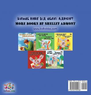 I Love to Sleep in My Own Bed (Ukrainian English Bilingual Book for Kids) (Ukrainian English Bilingual Collection)