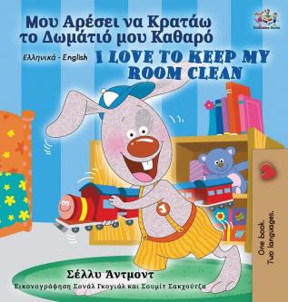 I Love to Keep My Room Clean (Greek English Bilingual Book for Kids) (Greek English Bilingual Collection)