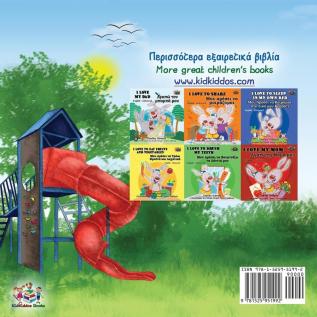 Let's play Mom! (Greek English Bilingual Book for Kids) (Greek English Bilingual Collection)