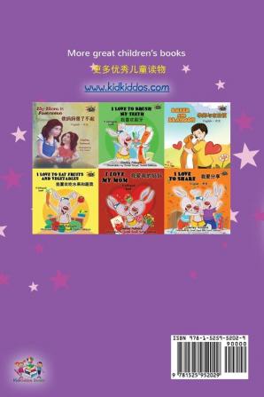 Amanda and the Lost Time (English Chinese Bilingual Book for Kids - Mandarin Simplified)