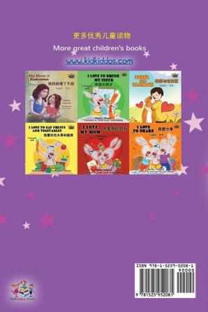 Amanda and the Lost Time (Chinese English Bilingual Book for Kids - Mandarin Simplified)