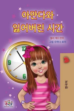 Amanda and the Lost Time (Korean Children's Book)