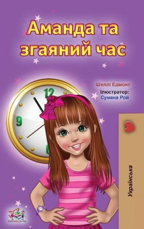 Amanda and the Lost Time (Ukrainian Book for Kids)