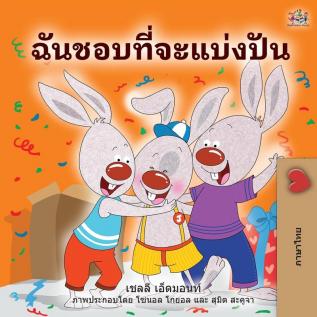 I Love to Share (Thai Book for Kids) (Thai Bedtime Collection)