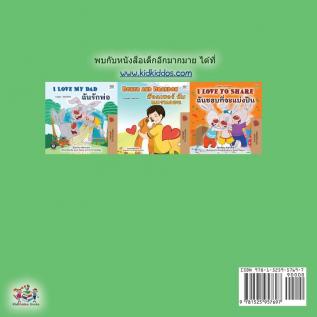 I Love to Brush My Teeth (Thai Book for Kids) (Thai Bedtime Collection)