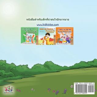 Being a Superhero (Thai Book for Kids) (Thai Bedtime Collection)