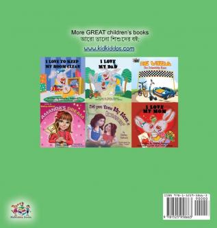 I Love to Brush My Teeth (English Bengali Bilingual Children's Book) (English Bengali Bilingual Collection)