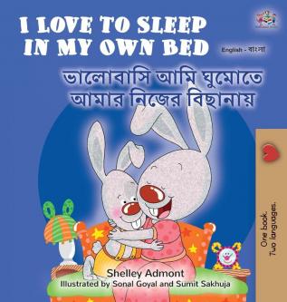 I Love to Sleep in My Own Bed (English Bengali Bilingual Children's Book) (English Bengali Bilingual Collection)