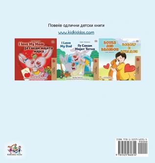 I Love My Dad (Macedonian Children's Book) (Macedonian Bedtime Collection)