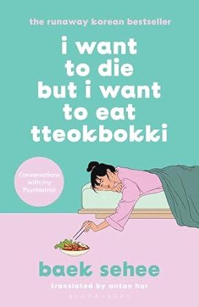 I Want to Die but I Want to Eat Tteokbokki (EPZ)