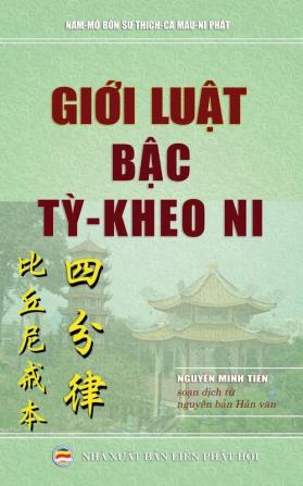 Giới luật bậc tỳ kheo ni: Đàm-vô-đức bộ - Tứ phần luật tỳ-kheo ni giới bổn