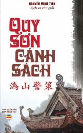 Quy Sơn cảnh sách: Bài văn cảnh sách của Tổ Quy Sơn