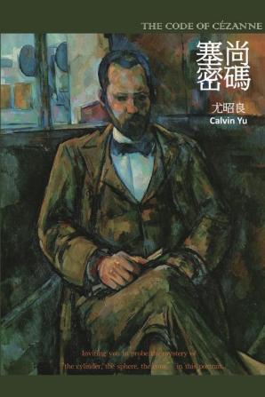 The Code of Cezanne: 塞尚密碼