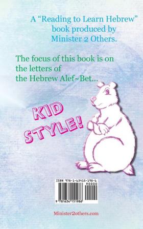 The KID'S Progressive Alef Bet: Book One: The Letters: 1