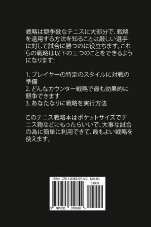 今日のテニスの３２戦略: ... 2395;関する教訓