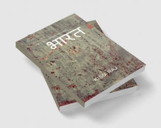 BHARAT / भारत