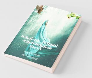 The Combat Of Magic And Miracles / மந்திரம் மற்றும் சத்தியத்தின் போர்