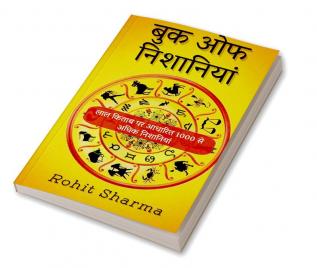 Book Of Nishaniya / बुक ओफ निशानियां