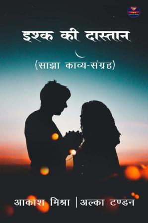 Ishq Ki Dastaan / इश्क़ की दास्तान