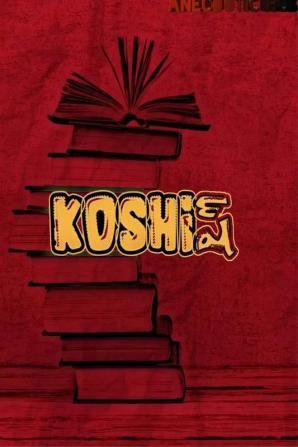 Koshish