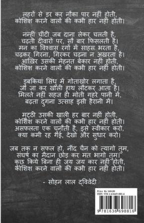 Gyan sutra : padhai ke / ज्ञान सूत्र : पढ़ाई के : सीखो कैसे सीखे?