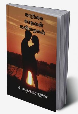 Kaarikai kadhalan Kavithaigal / காரிகை காதலன் கவிதைகள் : Poems of a Beauty Lover